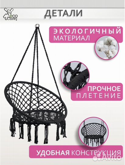 Кресло качели гамак подвесные садовые для дачи