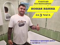 Реставрация ванны акрилом и кварцакрилом