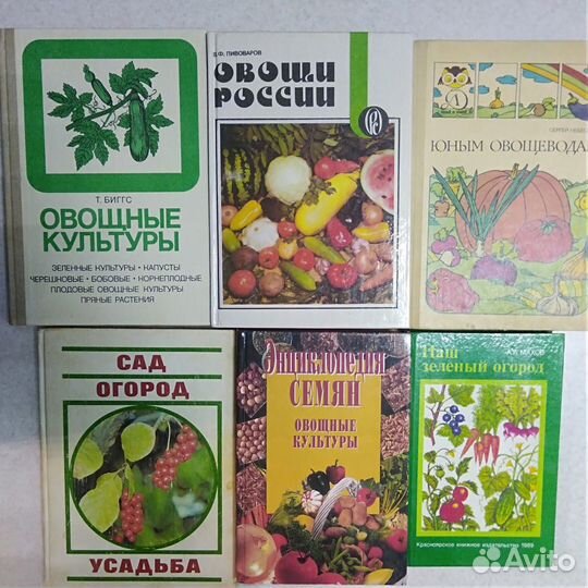 Книги о рукоделии и садоводстве