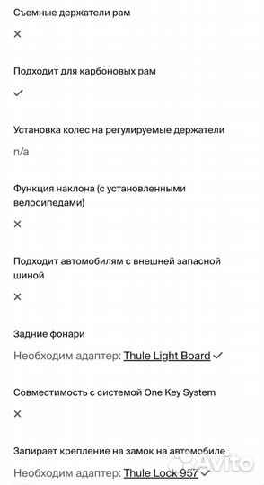 Подвесное крепление на фаркоп для велосипедов