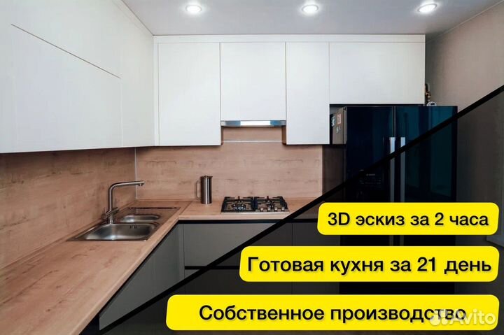 Угловой кухонный гарнитур