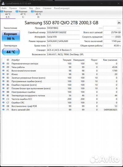 Samsung SSD 870 QVO 2TB 2000,3 GB
