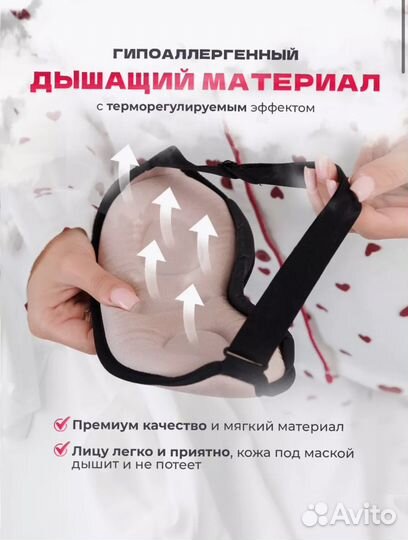 Маска для сна 3D