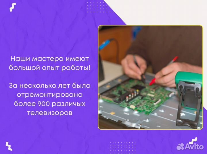 Ремонт телевизоров, настройка каналов, приставки