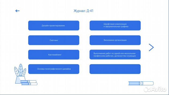 Электронный журнал для образовательных учреждений