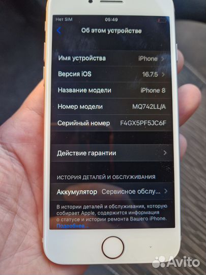 iPhone 8, 64 ГБ