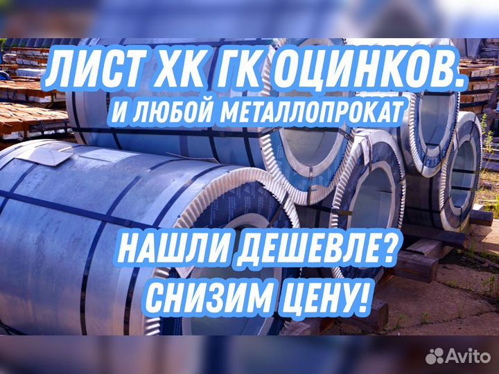 Лист горячекатанный 14 09Г2С 1.5*6.0м