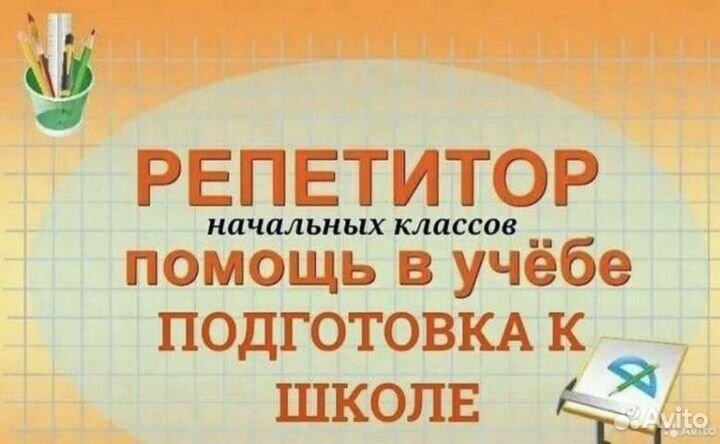 Логопедия. Подготовка к школе