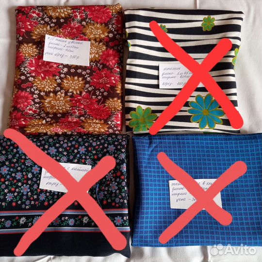 Ткань. Отрез тканей СССР