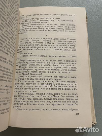 Раковский Михаил Тухачевский, Константин Заслонов
