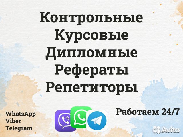 Курсовые работы. Дипломные Контрольные Реферат Вкр