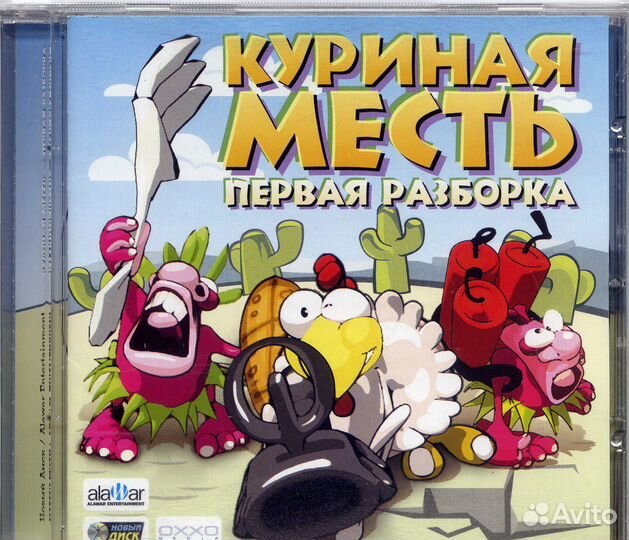 Старые игры, серия Морхухн и Дракоша