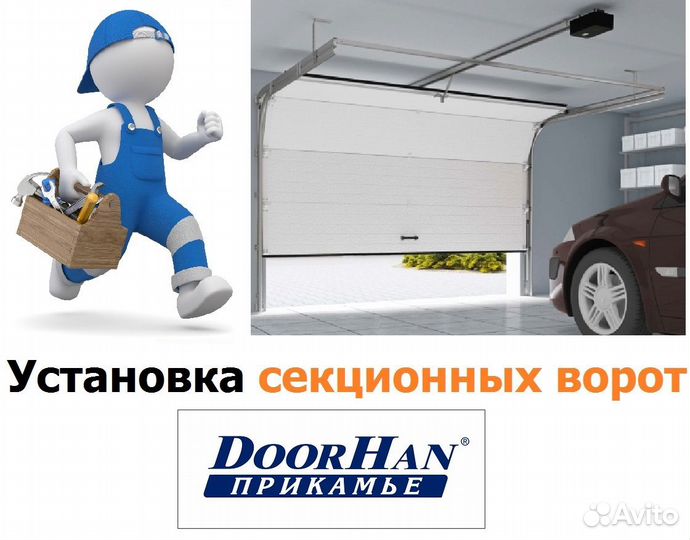 Установка ворот