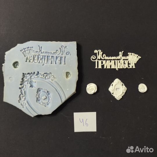 Молд силиконовый