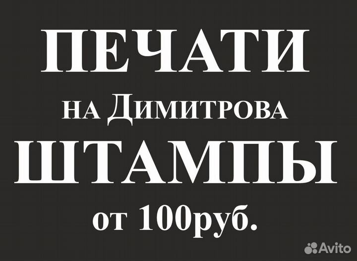 Изготовление печатей и штампов