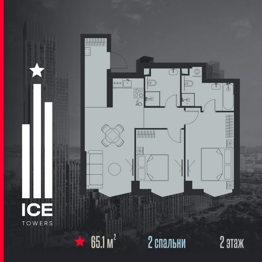 2-к. квартира, 65,1 м², 2/56 эт.