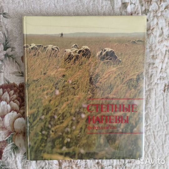 Фотокнига/ книга о Казахстане