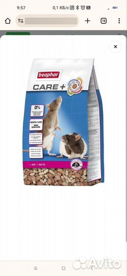 Корм сухой для грызунов