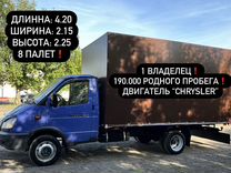 ГАЗ ГАЗель 3302 2.5 MT, 2009, 197 867 км, с пробегом, цена 1 035 000 руб.