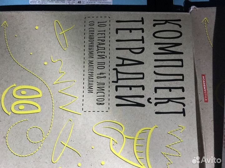 Тетради предметные 48 листов 10 предметов