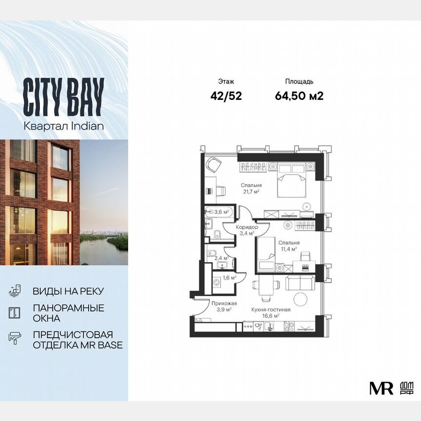 2-к. квартира, 64,5 м², 42/52 эт.