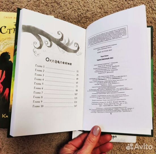 Детские книги В стране фей