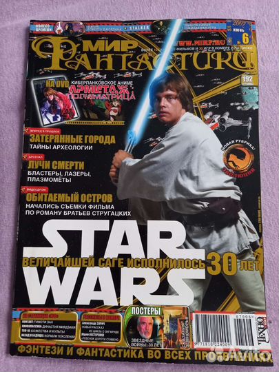 Журнал Мир фантастики в ассортименте