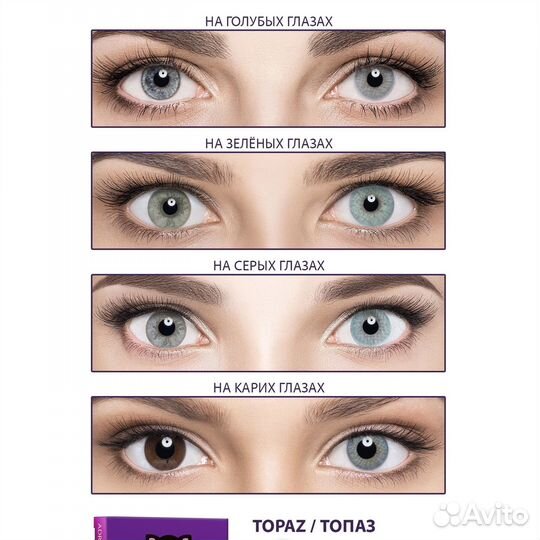 Цветные Линзы на год от adria для косплея