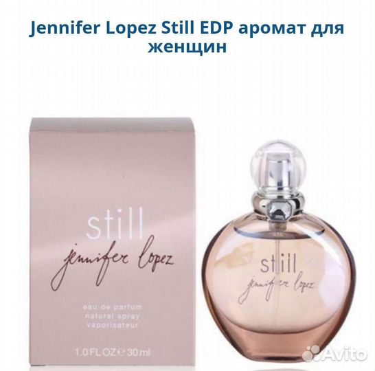 Jennifer Lopez Still женский парфюм оригинал