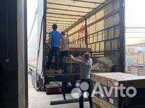 Загрузим, Выгрузим