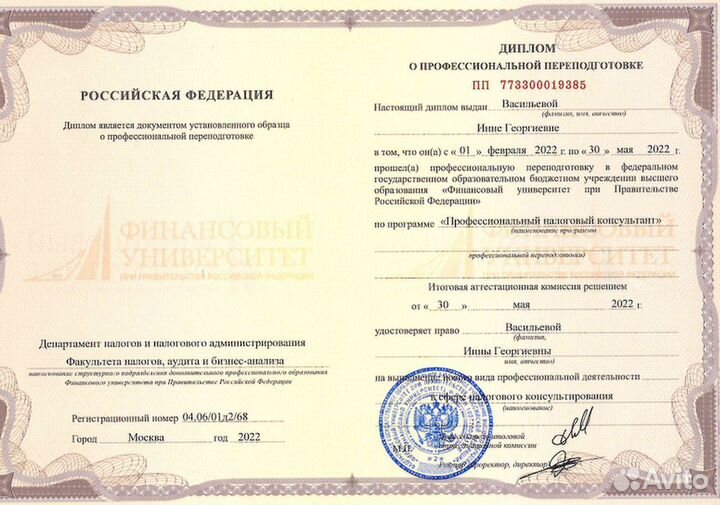 Бухгалтерские услуги Регистрация Ликвидация ООО ИП