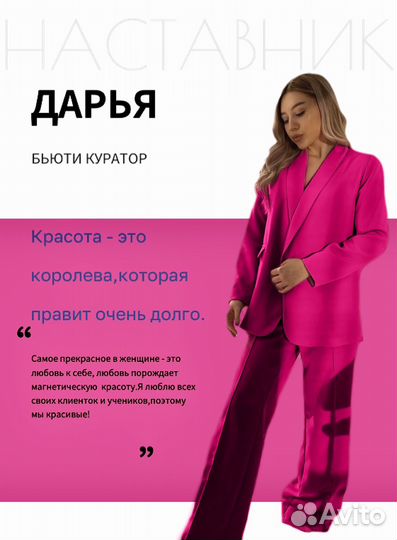 Обучение бьюти