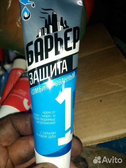 Крем защитный