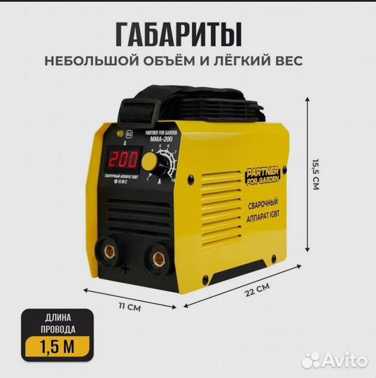 Сварочный аппарат инвертор mma-200