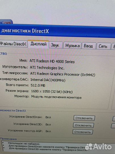 Компьютер