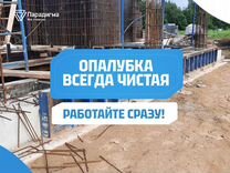 Аренда опалубки для фундаментной плиты