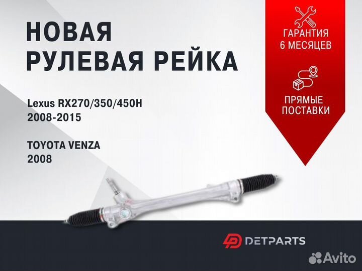 Рулевая рейка Lexus Rx270 4551048040