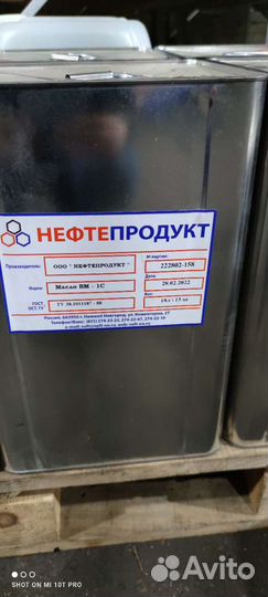 Вакуумное масло вм-1С (18л.)