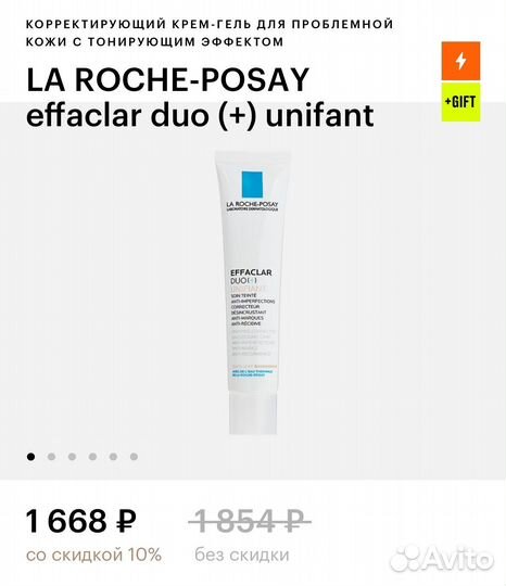 Крем для лица la roche posay effaclar duo unifant