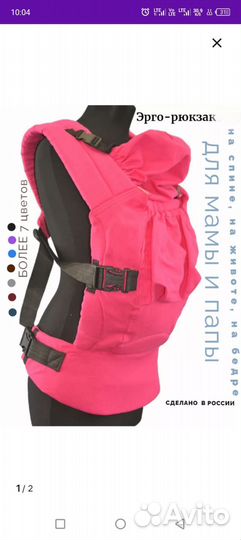 Эргорюкзак