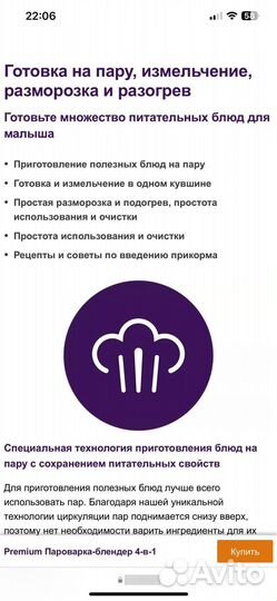Пароварка блендер philips avent