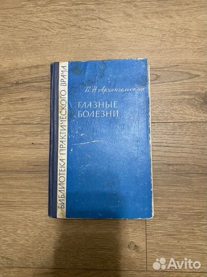 Медицинская литература