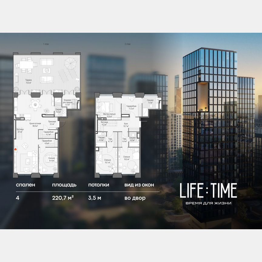 4-к. квартира, 220,7 м², 10/10 эт.