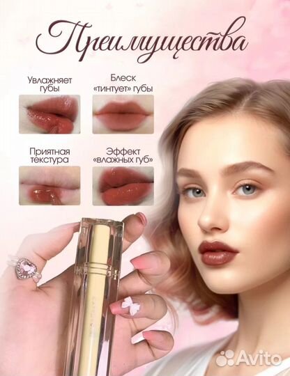 Стойкий глянцевый блеск тинт для губ