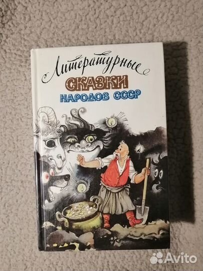 Сборники сказок
