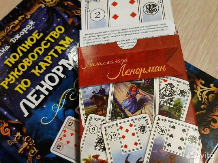 Ленорман книга и карты таро