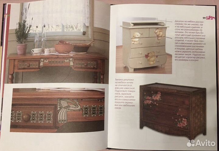 Книга-руководство 