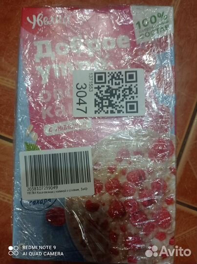 Каша малина