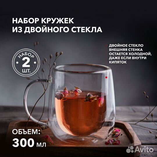 Набор кружек Rohe 300 мл (y-9351)