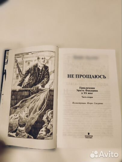 Книги чхартишвили